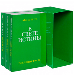 Абд-Ру-Шин