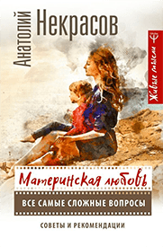 Анатолій Некрасов